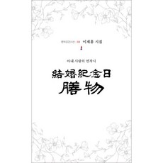 소설결혼기념일