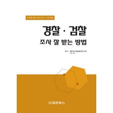 건설일용직4대보험실무총서