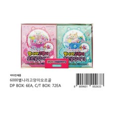 NCN 별나라 고양이 오르골 만들기 오르골꾸미기 오르골만들기 꾸미기 DIY 유아용DIY세트 장난감 발달 창의력 조립 선물, 블루