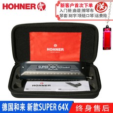 (관부가세포함) 하모니카 And come to HOHNER Germany imported Super 64X senior professional performance 16 hole half-nephe-604142005964, 2019 새로운 커스터마이징one size