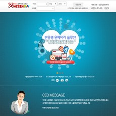 이센스솔루션 반응형 홈페이지 제작 원페이지 이벤트 프로모션 랜딩페이지