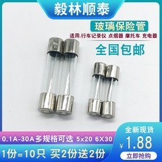 시거잭유리관휴즈