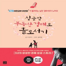이선미경매책