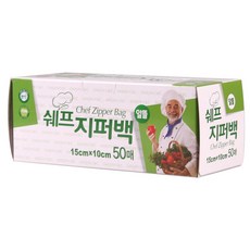 마더케이지퍼백냉동실