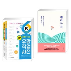 쾌락독서