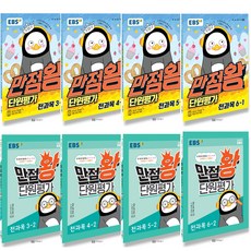2021 EBS 초등 만점왕 단원평가 전과목 3 4 5 6 학년 학기 선택, EBS 만점왕 단원평가, 전과목 초등 3-1 (2021)
