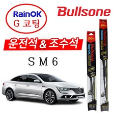 SM6 불스원 레인OK G코팅 와이퍼 600+450