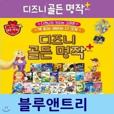 [전집] 디즈니 골든명작 플러스 전130종 /개정판 : 130종->149종입니다. 도서 84종+디지털북 65종’></p>
<p style=