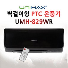umh-829wr