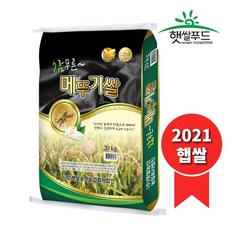 황금메뚜기쌀20kg