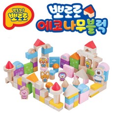 뽀로로에코나무블럭