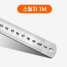 1m 스테인레스자 스틸자 직자 쇠자 철자 제도용, 단품