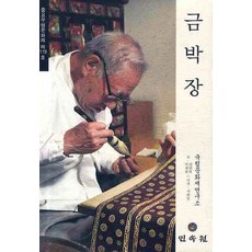 장은옥절화