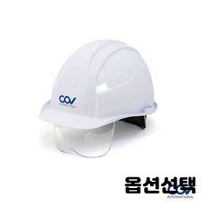 투구귀형안전모