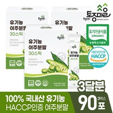 [토종마을] 국산 유기농 여주분말 30스틱 (3gx30포) / HACCP, 3개, 90g