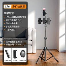 망부석삼각대