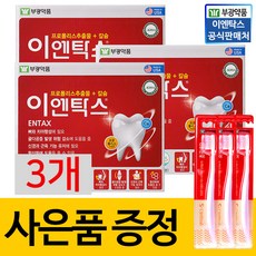 이엔탁스