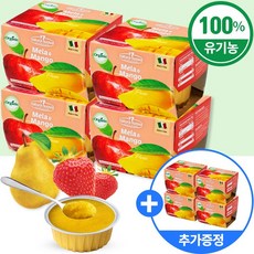 유기농 생과일 누바 망고퓨레 4팩+4팩 추가증정 (100gX16개), 유기농 망고퓨레 4+4