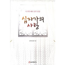 연탄일기기쁜소식