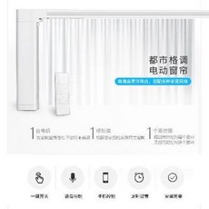 24평 34평 거실 전동 자동 커튼 블라인드 리모컨 L형 U자형 궤도 소프트 레일 비국내