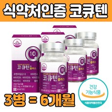 CO Q10 코 엔 앤 자임 자민 코큐텐 쿠탠 자인 캡술 비 바이 타민 B1 B2 B6 A E 셀렌 건조효모 먹는 쿠앤 자엠 코앰 고 구텐 자이 자인 식약청 인 증 추천 제 품 하루 1캡슐 6개월분, 3개, 60정