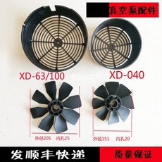 선풍기회전부품