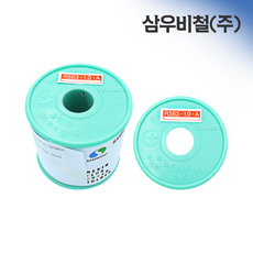 삼우비철 RS63 일반 납 1.0mm 1kg 실납, 1개