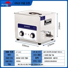 악세사리 안경초음파세척기 렌즈 시계 귀금속 세정기 안경세척기 살균기 클리너