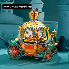 3D 오르골 나무조립 키트 LOGO 추가 포토 주문제작 가능