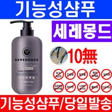 세레몽드 헤어샴푸 750ml, 1개