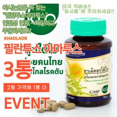 필란투스