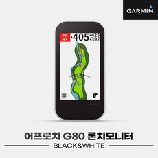 가민코리아2020 가민 어프로치 G80 골프 GPS 거리측정기스윙분석기런치모니터 한글정품, 거리측정기(런치모니터), 선택완료, G80:거리측정기(런치모니터) - 론치모니터