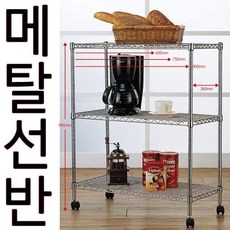 심해피 DY 메탈랙 9003단, 상세페이지 참조