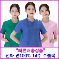 신화가운 면100% 14수 수술복 특가기획전1 - 면수술복