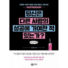 리온요리책