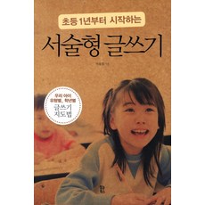 계열별글쓰기의기초와실제