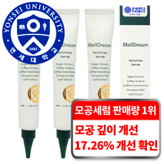 연세생활건강 멜드림 모공 세럼 노세범 3중 피지 20가지 무첨가 피부 개선 가뭄 케어 솔루션, 3개, 30ml