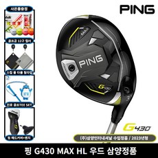 삼양정품 핑 G430 MAX HL 우드 2023년 사은품증정, NX 45 3번