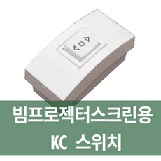 빔프로젝터스크린자동