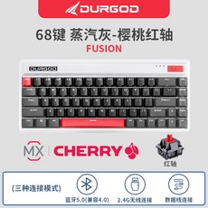 (관부가세포함) 기계식 키보드 DURGOD Durga FUSION tri-mode wireless Bluetooth 2.4G 60% 68 mechanical keyboard keys retro -626044455183, 레트로 화이트 체리 그린 샤프트, 공식 표준