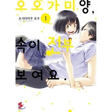 믹스만화책