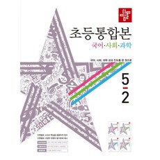 디딤돌초등국어