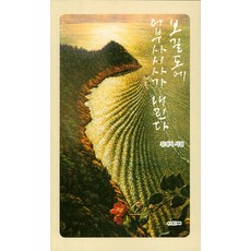 어부사