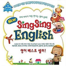 뉴씽씽영어