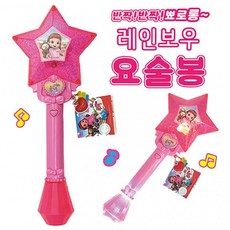 레인보우루비장난감