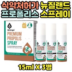 기침스프레이
