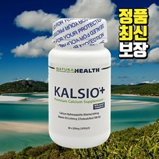 칼시오 어골칼슘 80캡슐 1병 뉴질랜드비소성 뼈영양제 현지정부인증 kalsio 650mg