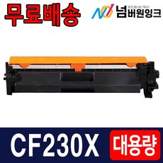 HP CF230A M203dn M203dw MFP M227fdw M227sdn 재생토너