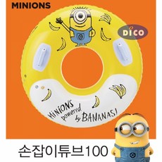 미니언즈튜브100