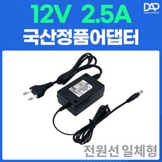 dc12v2.5a